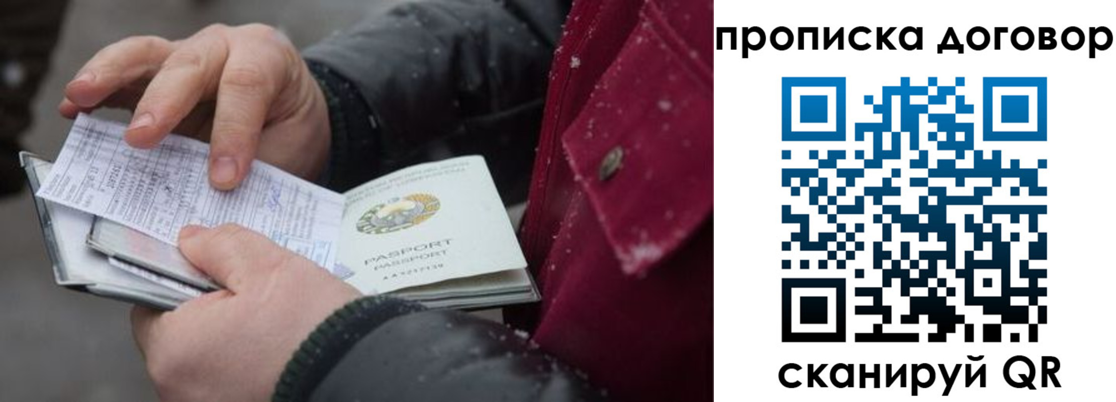 временная регистрация в Сланцах
