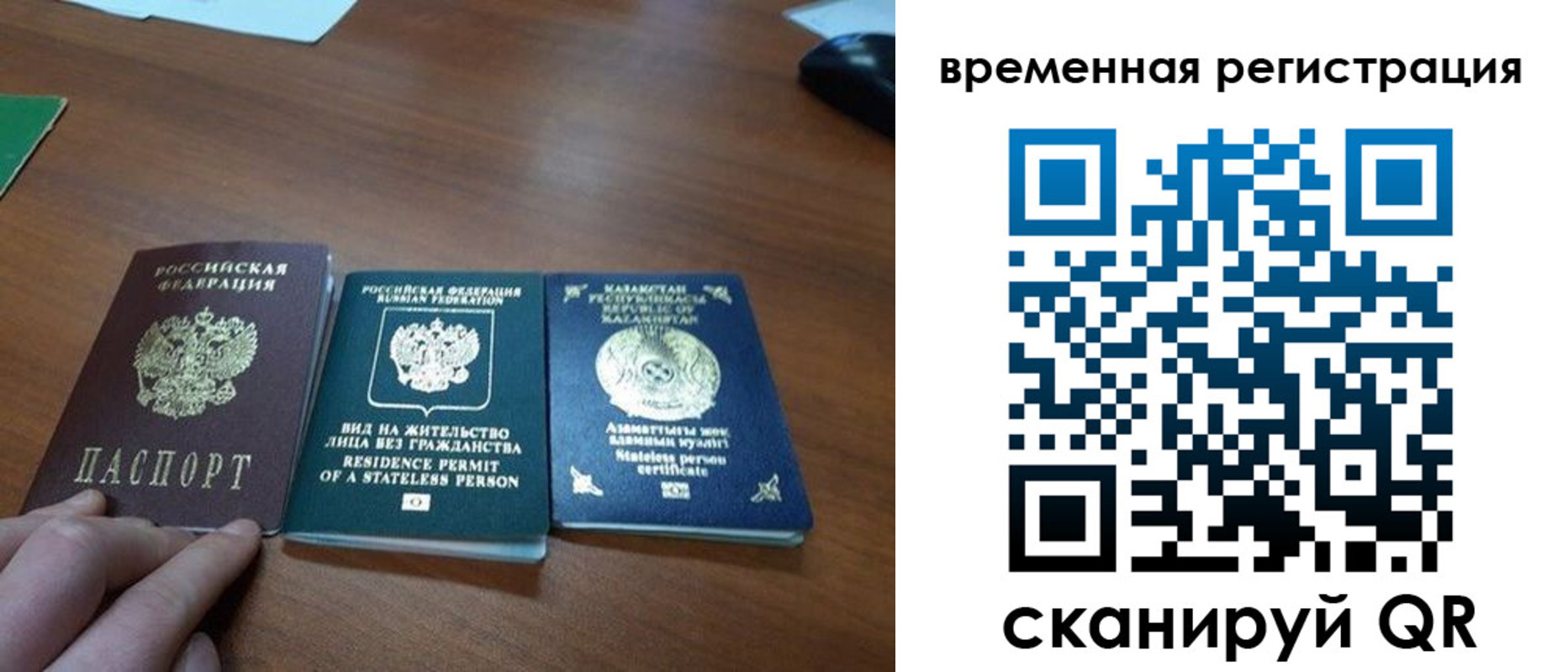 временная прописка в Сланцах