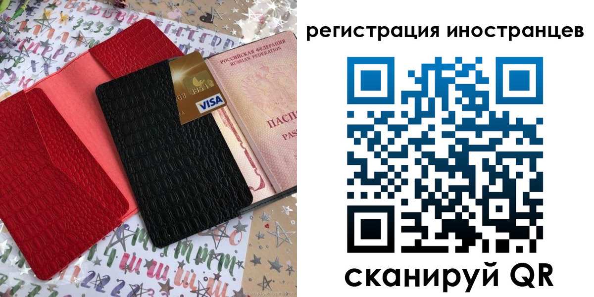 прописка для работы в Сланцах