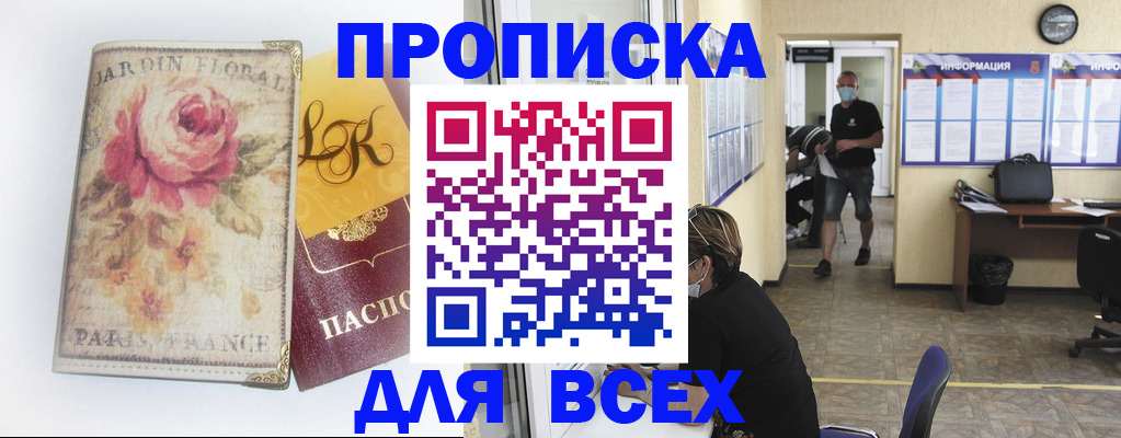 прописка для школы в Сланцах