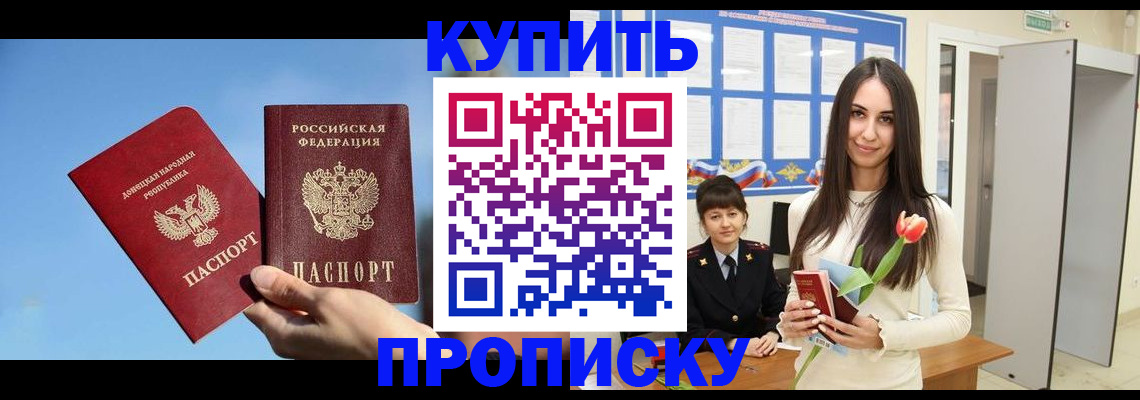 временная регистрация гарантия в Сланцах