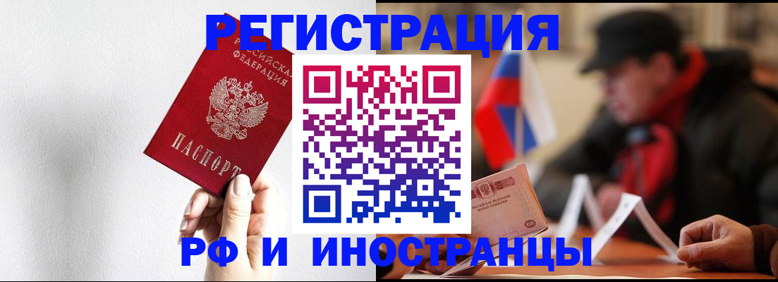 временная регистрация в квартире в Сланцах