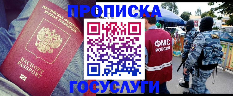 временная регистрация 2025 в Сланцах