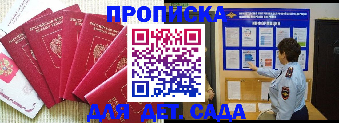 прописка иностранных граждан в Сланцах