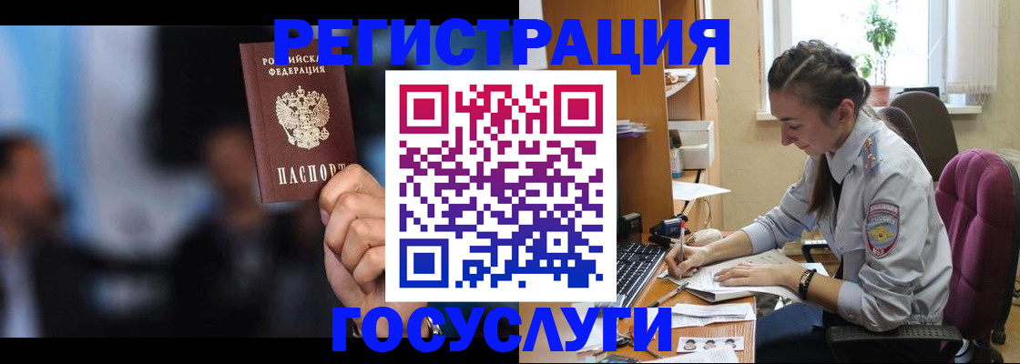 временная регистрация адрес в Сланцах