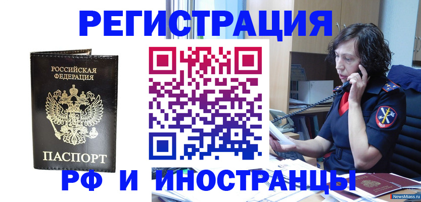 временная регистрация собственник в Сланцах