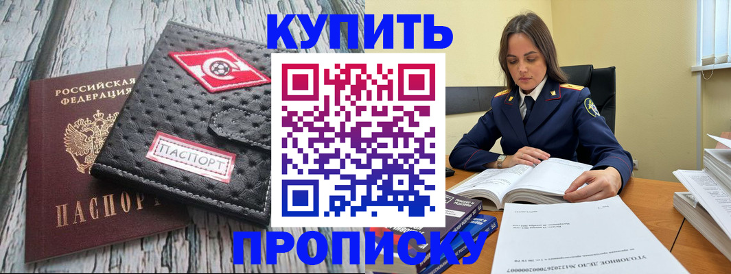 где прописаться в Сланцах