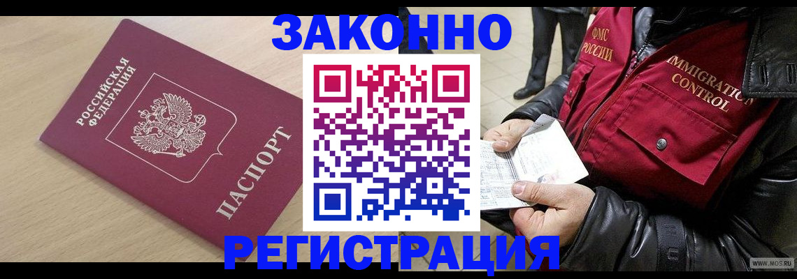 прописка ребенка в Сланцах
